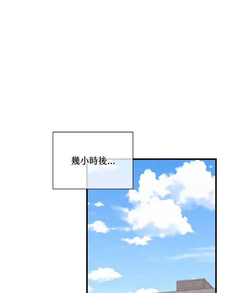 《精灵农夫》第83话图68