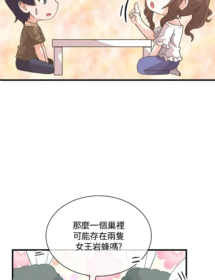 《精灵农夫》第83话图72