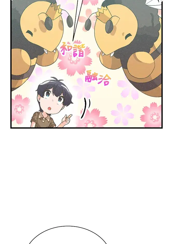 《精灵农夫》第83话图73