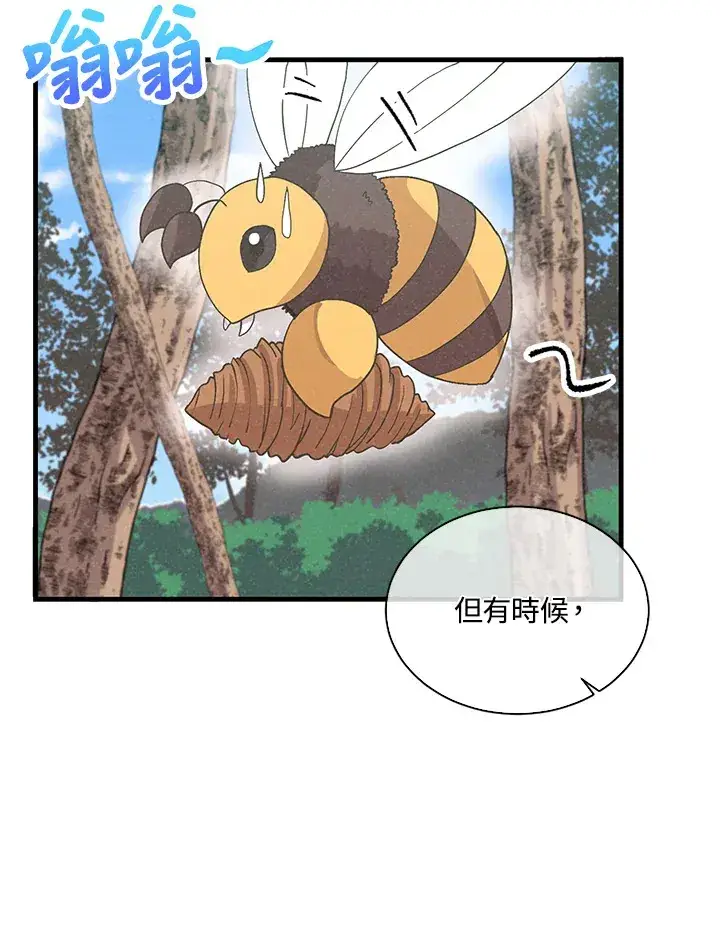 《精灵农夫》第83话图77