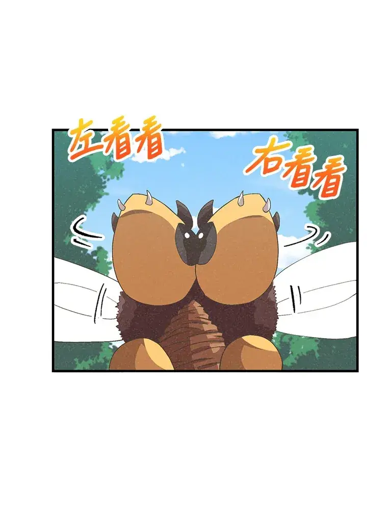 《精灵农夫》第83话图78