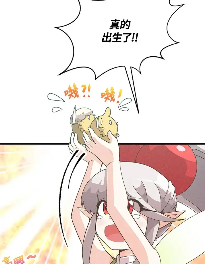《精灵农夫》第83话图8