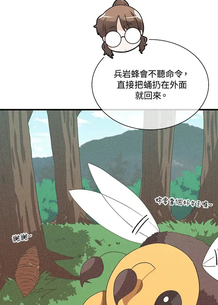 《精灵农夫》第83话图80