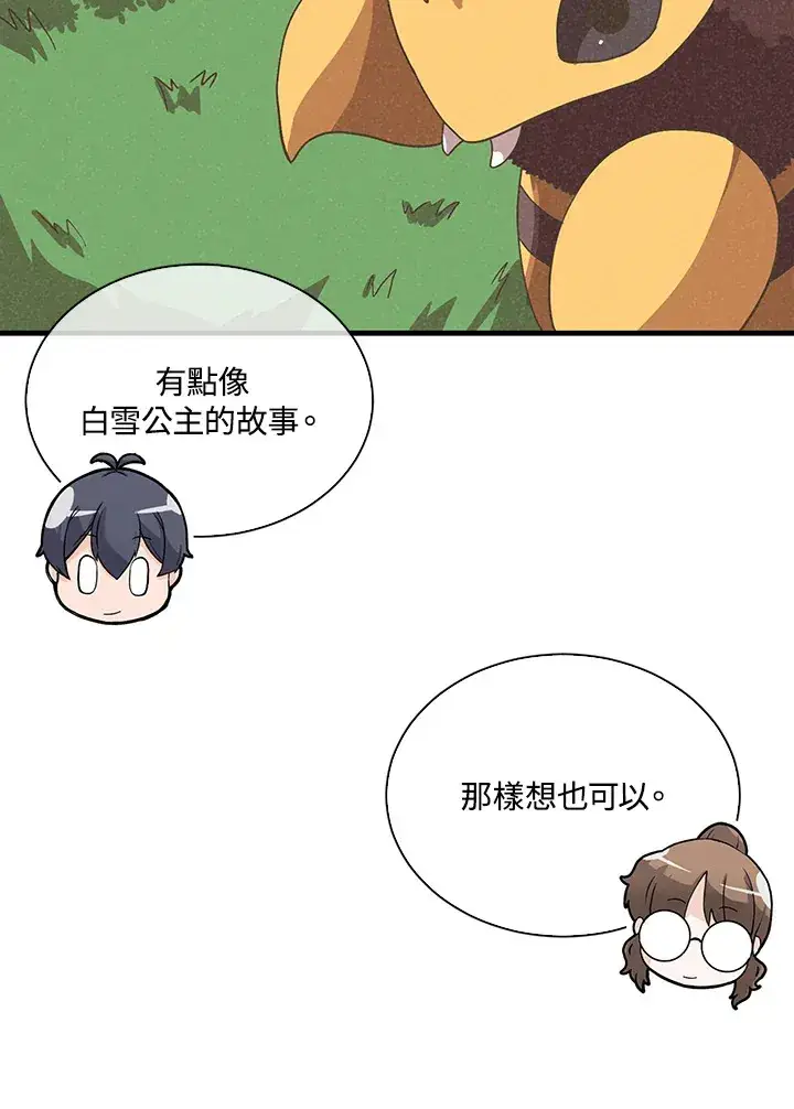《精灵农夫》第83话图81