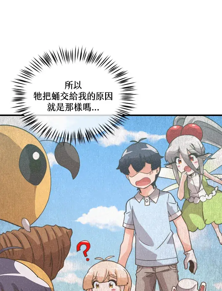 《精灵农夫》第83话图82