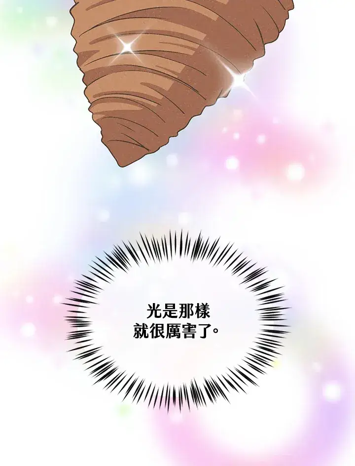 《精灵农夫》第83话图86
