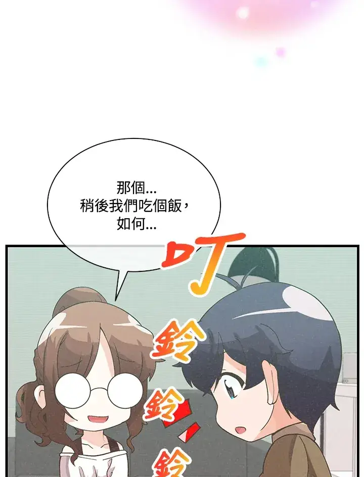 《精灵农夫》第83话图87