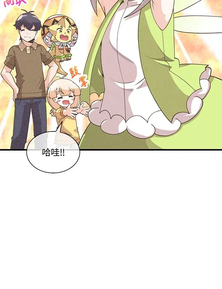 《精灵农夫》第83话图9
