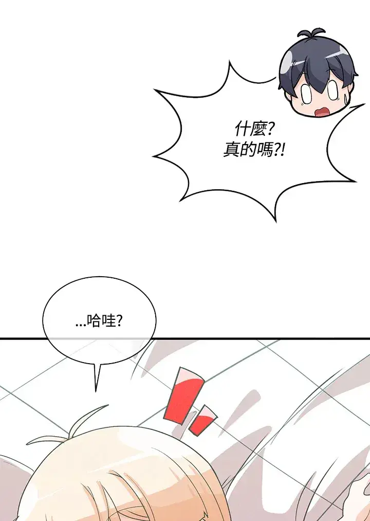 《精灵农夫》第83话图90