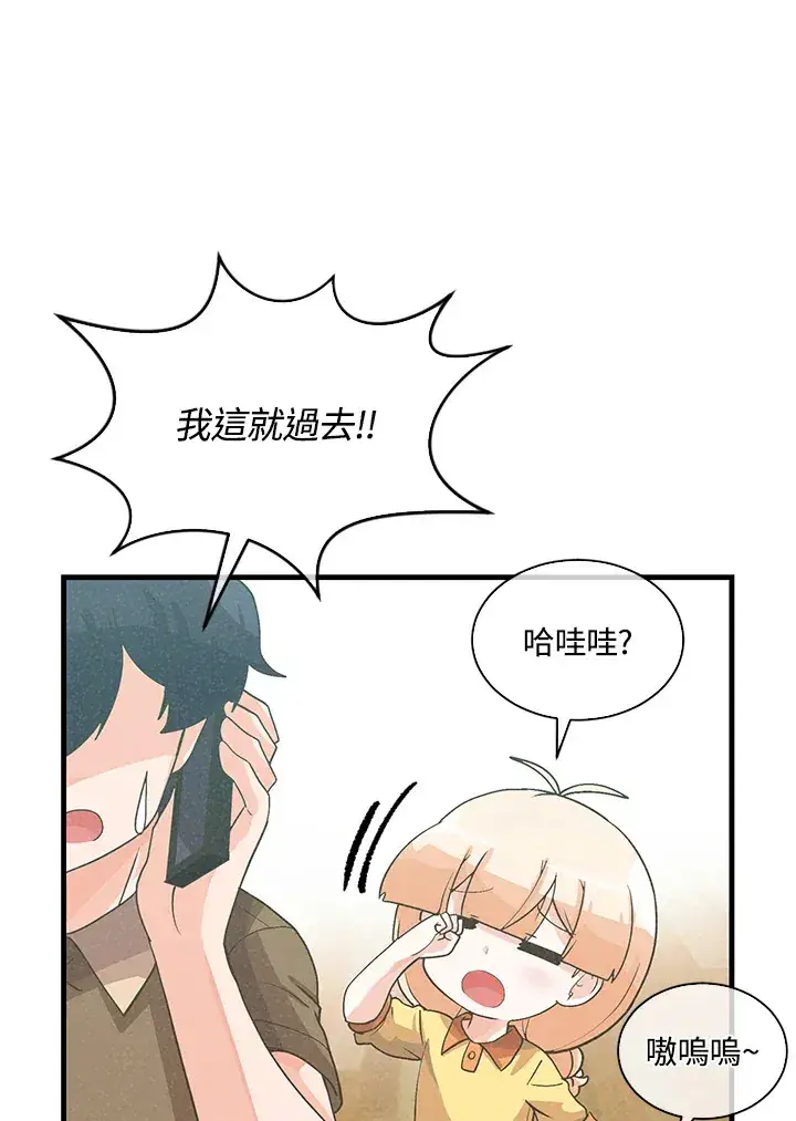 《精灵农夫》第83话图92
