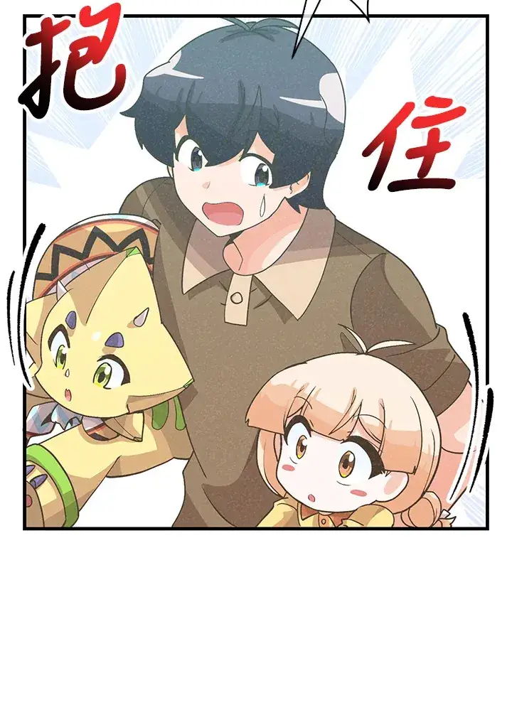 《精灵农夫》第83话图94