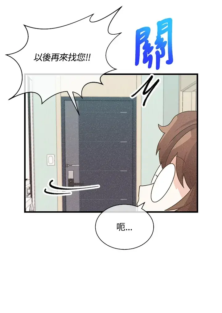 《精灵农夫》第83话图95