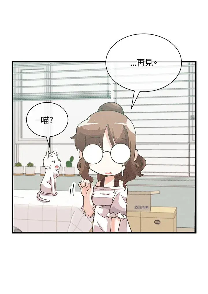 《精灵农夫》第83话图96