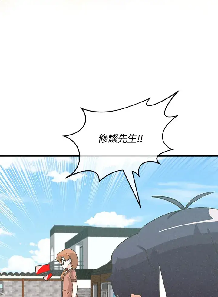《精灵农夫》第83话图99