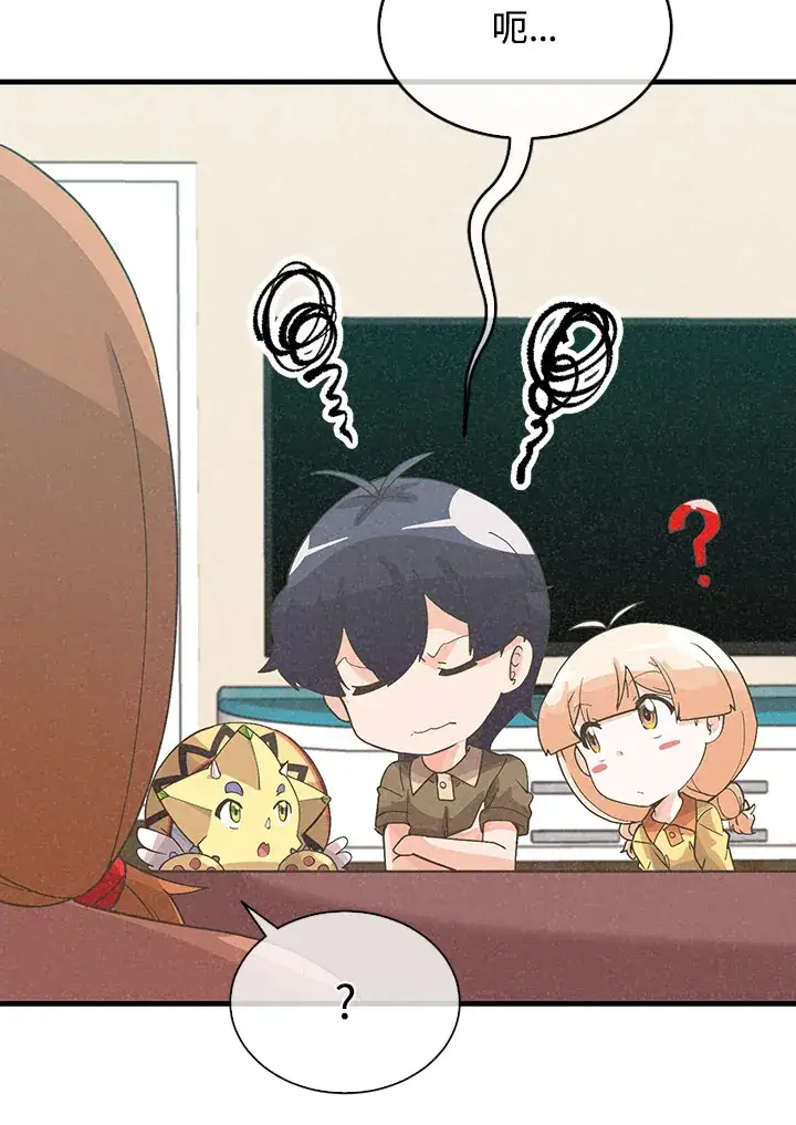 《精灵农夫》第84话图10
