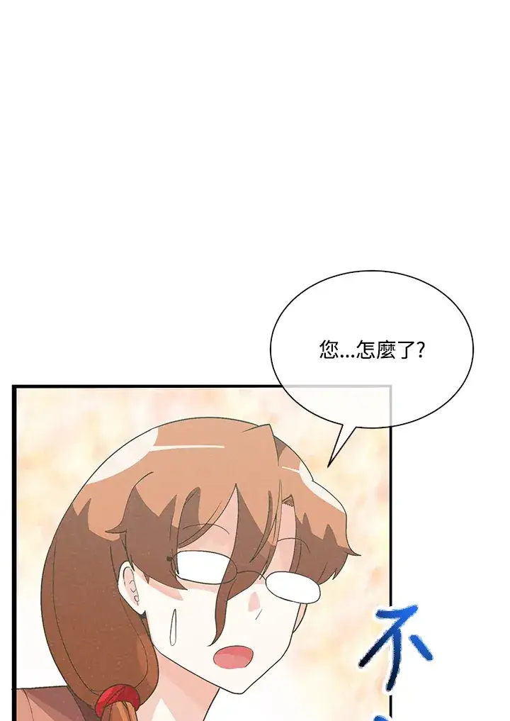 《精灵农夫》第84话图11