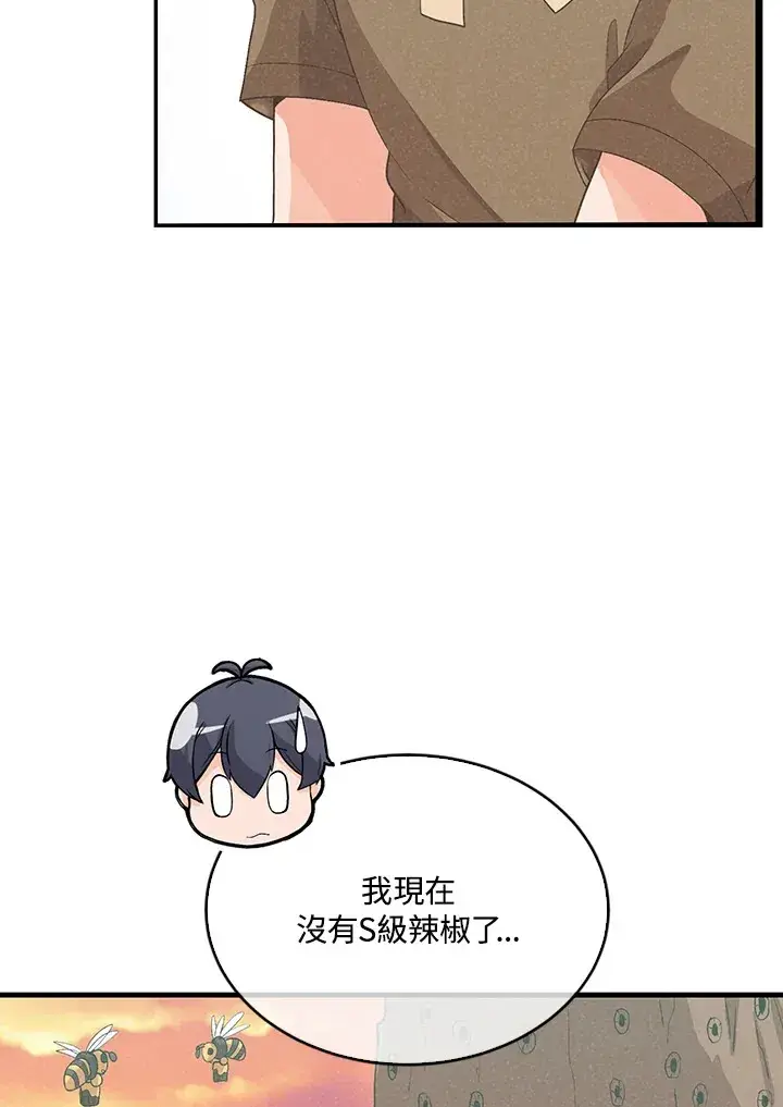 《精灵农夫》第84话图13