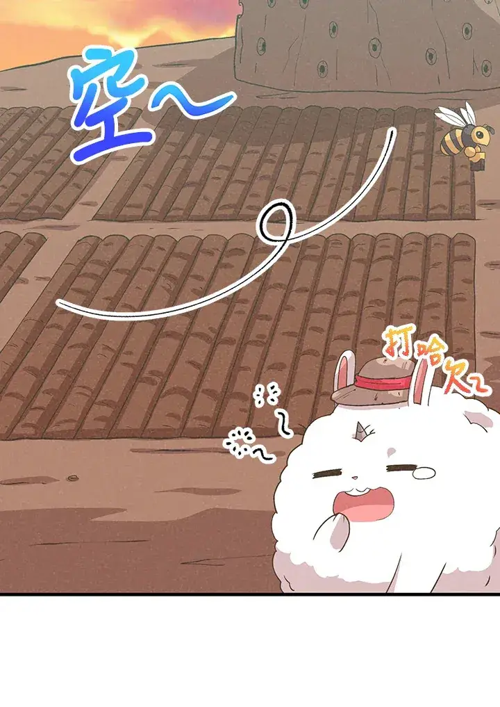 《精灵农夫》第84话图14