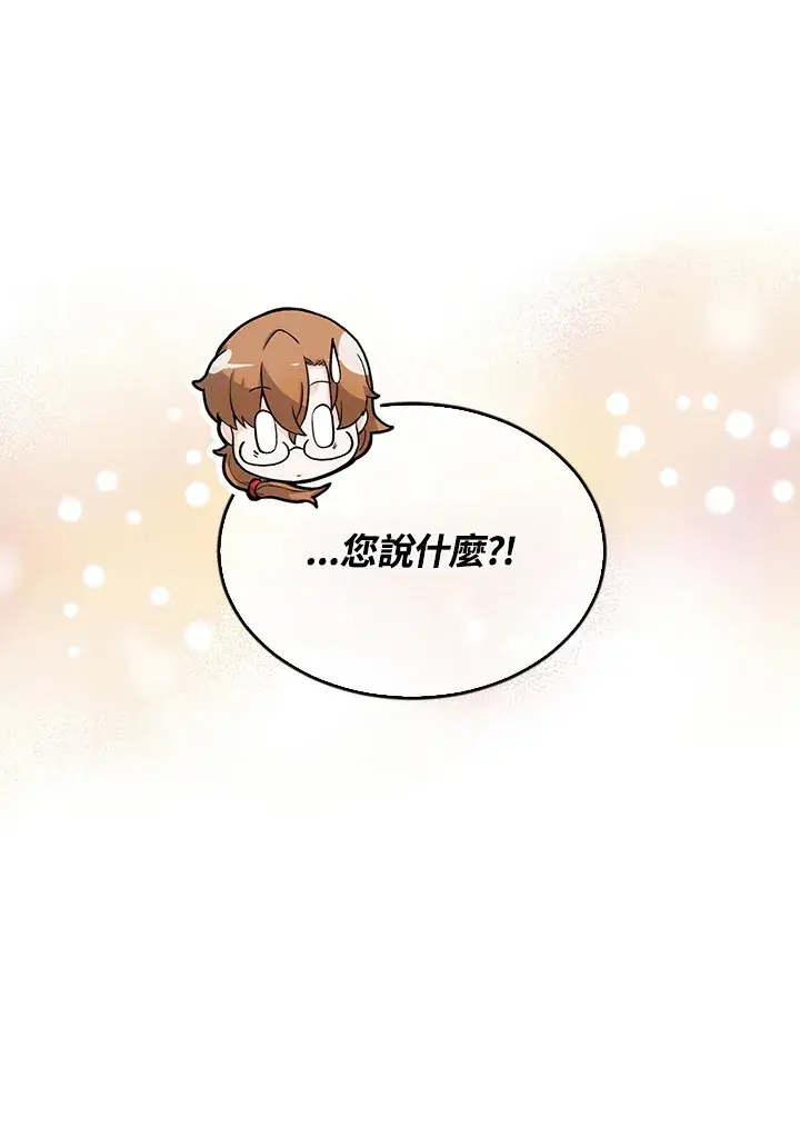 《精灵农夫》第84话图16