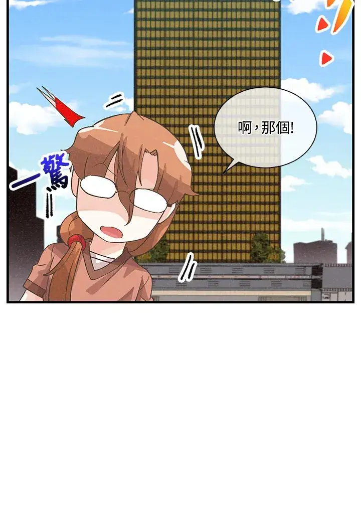 《精灵农夫》第84话图22