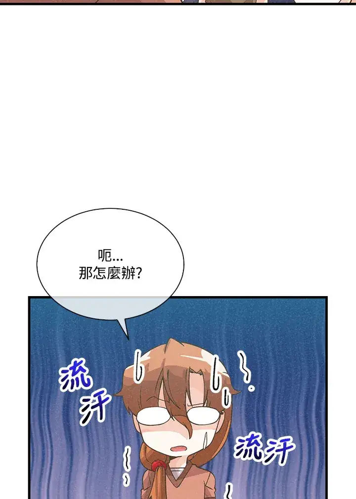 《精灵农夫》第84话图24