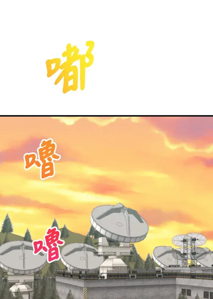 《精灵农夫》第84话图27