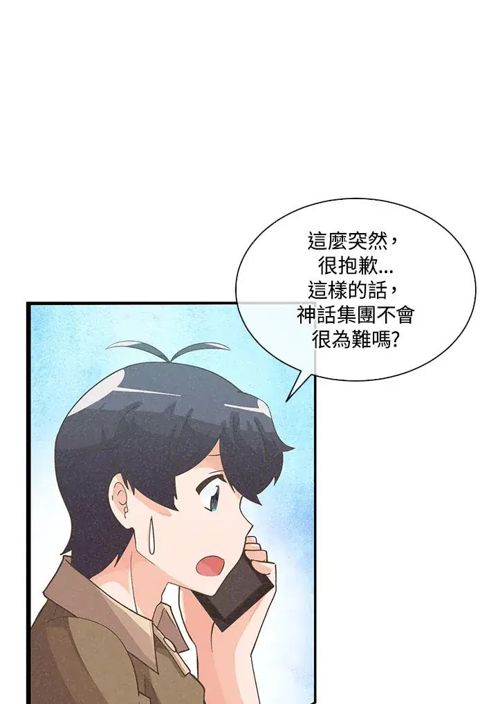 《精灵农夫》第84话图31
