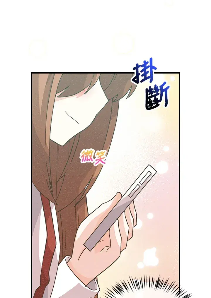 《精灵农夫》第84话图35