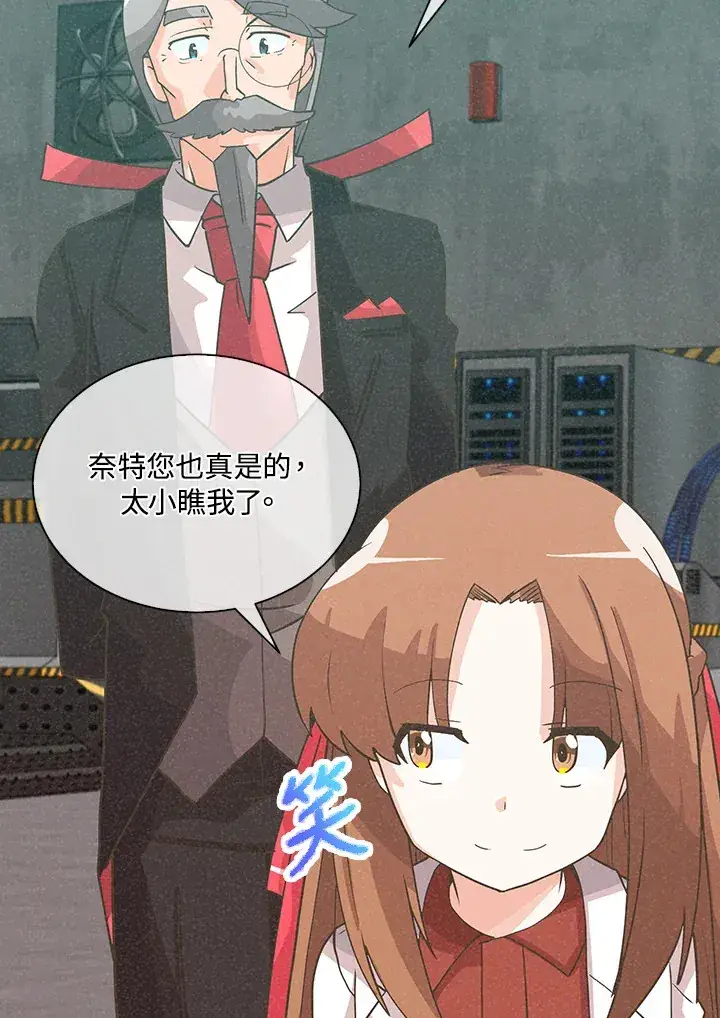 《精灵农夫》第84话图37
