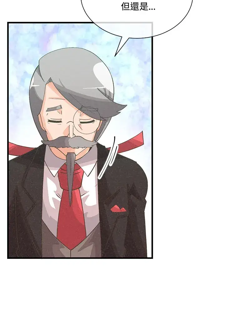 《精灵农夫》第84话图43