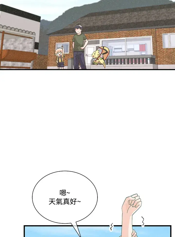 《精灵农夫》第84话图51