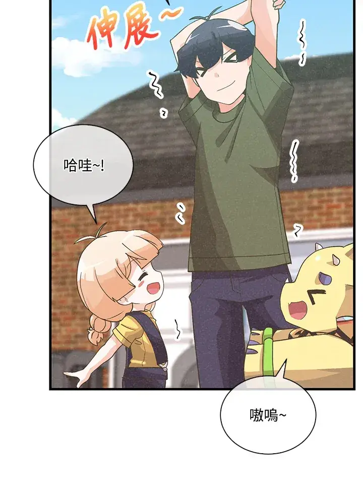 《精灵农夫》第84话图52