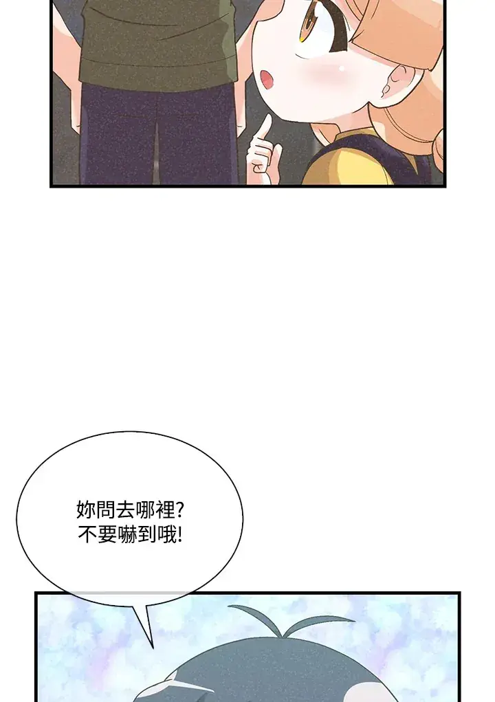 《精灵农夫》第84话图57