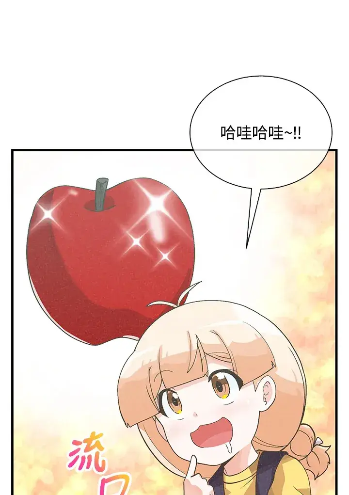 《精灵农夫》第84话图62