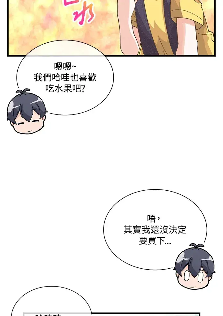 《精灵农夫》第84话图63
