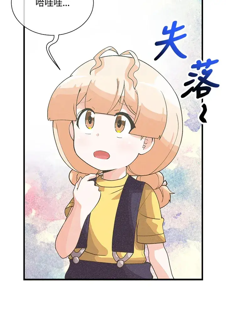 《精灵农夫》第84话图64
