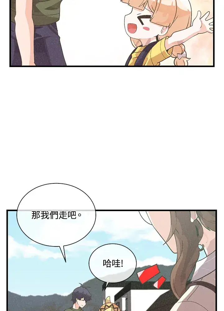 《精灵农夫》第84话图67