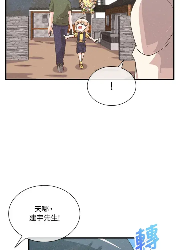 《精灵农夫》第84话图68