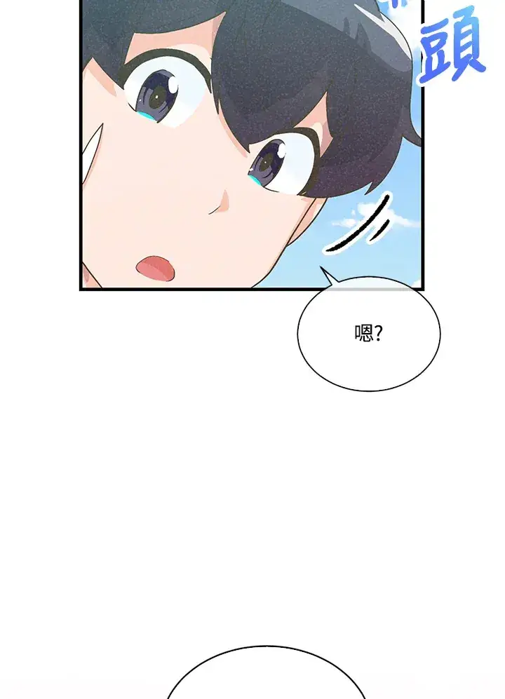 《精灵农夫》第84话图69