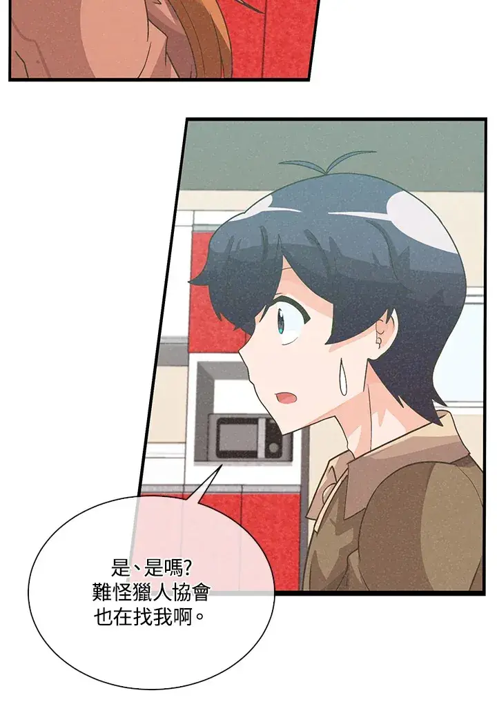 《精灵农夫》第84话图7