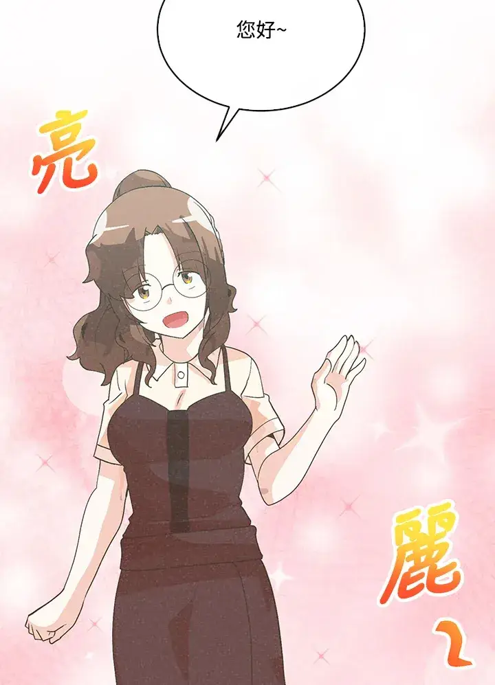 《精灵农夫》第84话图70