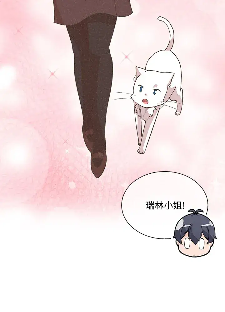 《精灵农夫》第84话图71