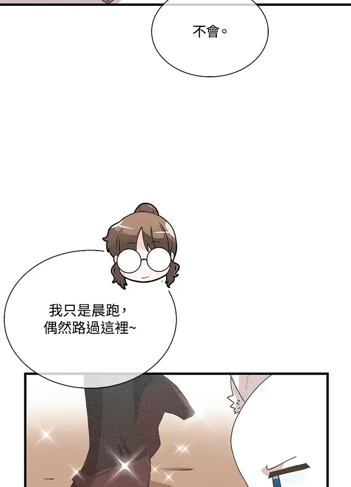 《精灵农夫》第84话图73