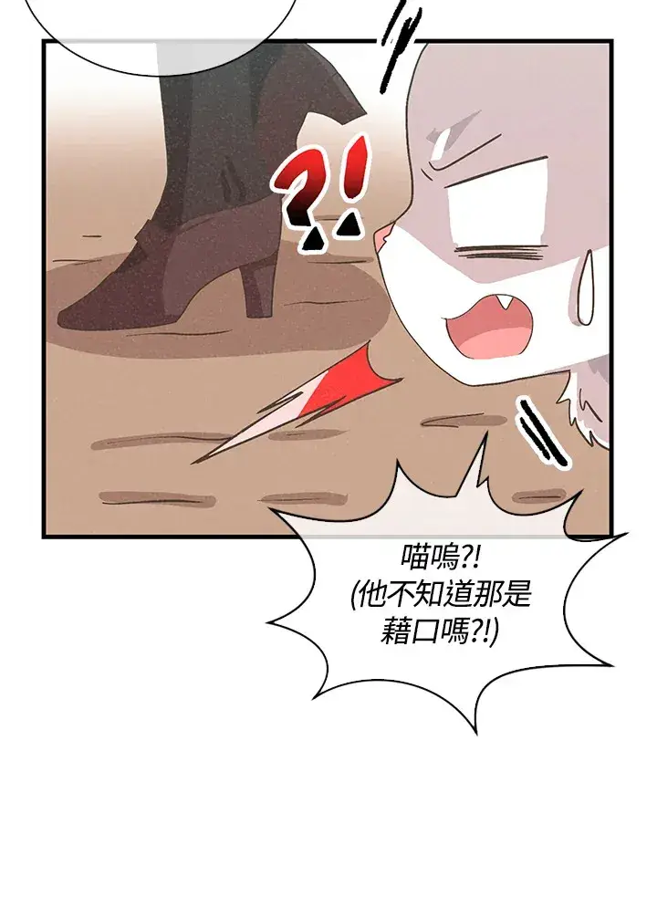 《精灵农夫》第84话图75