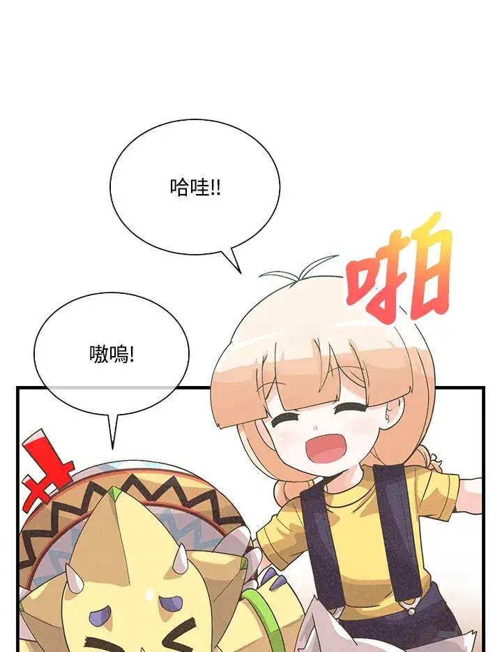 《精灵农夫》第84话图76