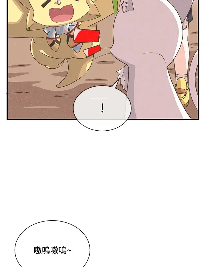 《精灵农夫》第84话图77