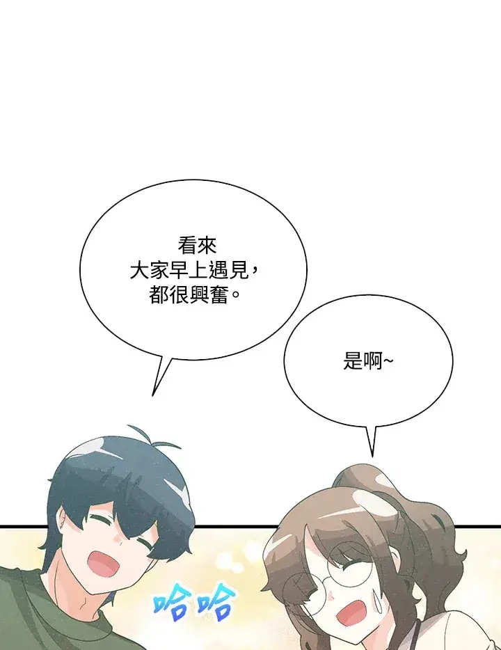 《精灵农夫》第84话图79