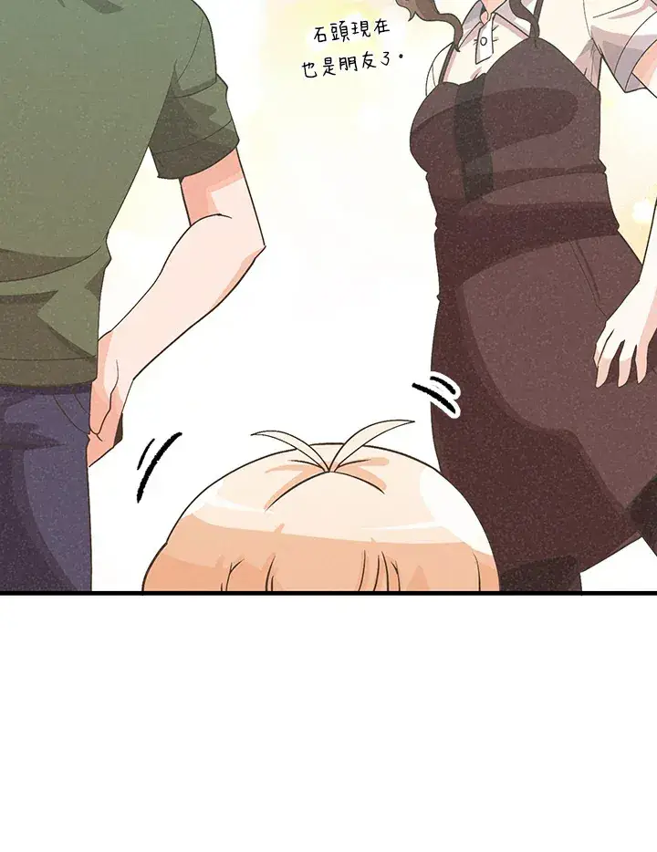 《精灵农夫》第84话图80