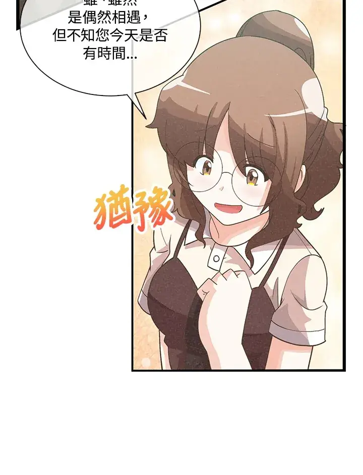 《精灵农夫》第84话图82