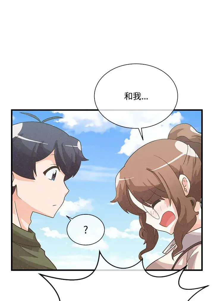 《精灵农夫》第84话图83